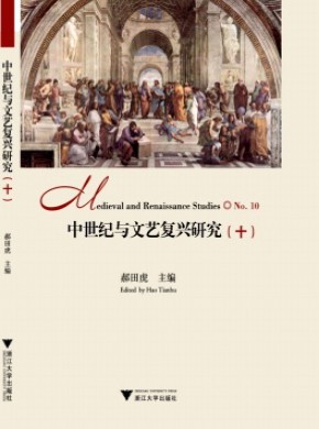 中世纪与文艺复兴研究期刊